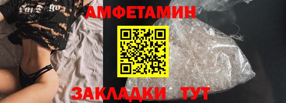Amphetamine  Вход с VPN  Вятские Поляны  АМФЕТАМИН 98% 