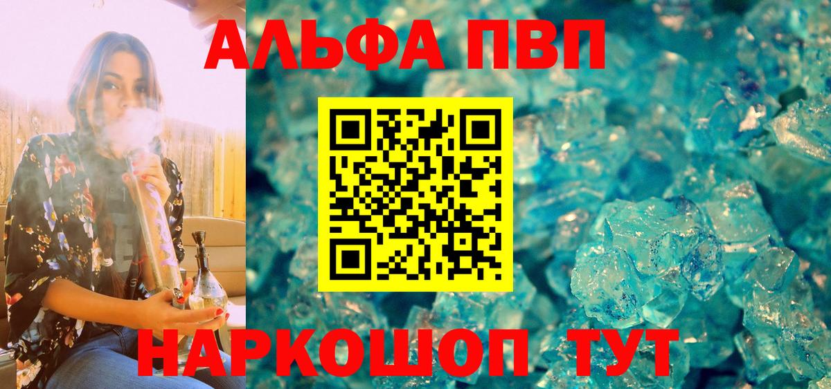 Вятские Поляны  Alpha PVP  Вход с VPN  А ПВП СК 