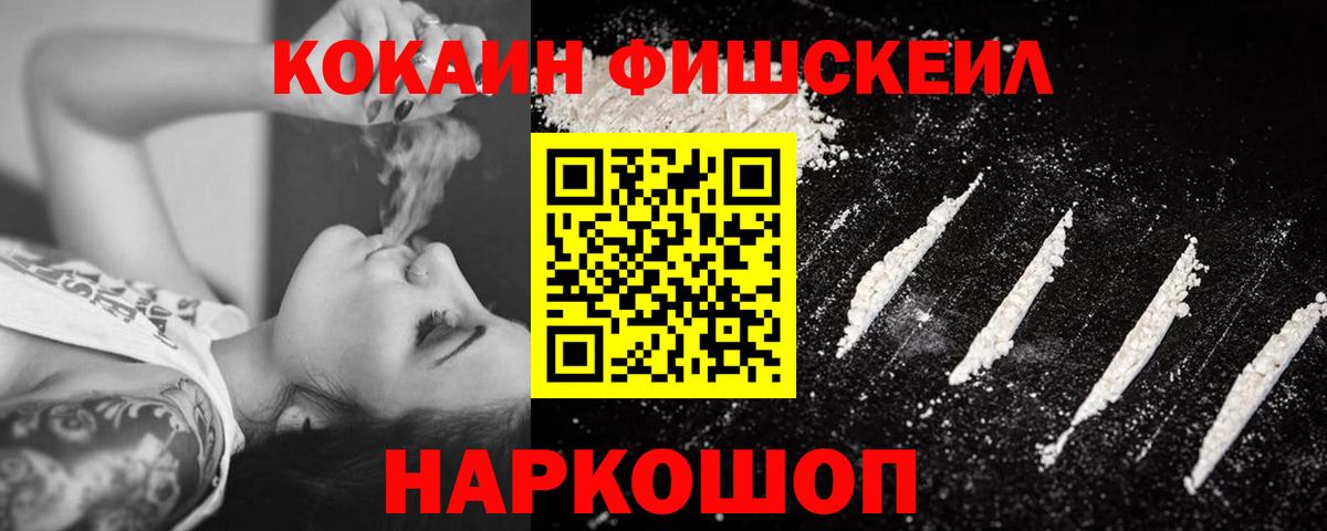 Cocaine Перу  Вход с VPN  Вятские Поляны 