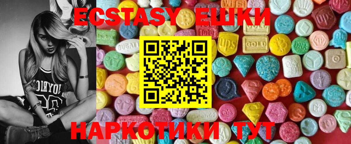 Экстази mix Вятские Поляны