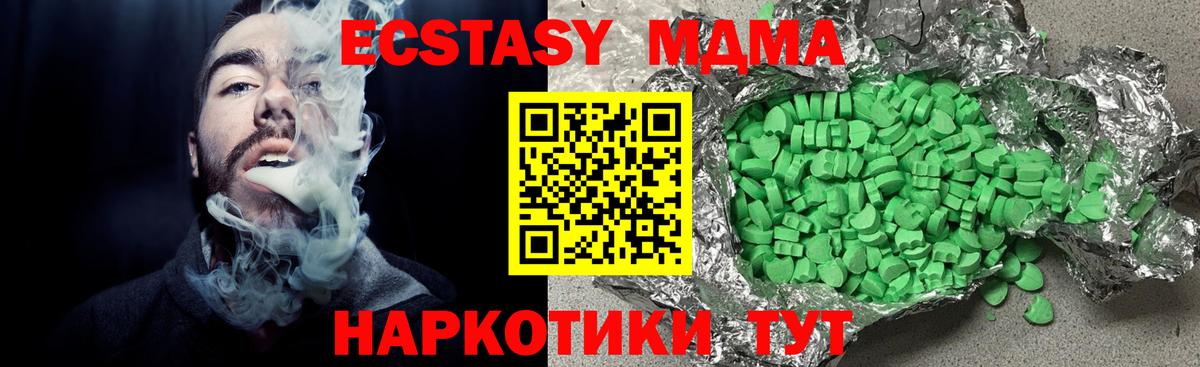 Вятские Поляны  Экстази 280мг  ЭКСТАЗИ  Вход с VPN  даркнет официальный сайт  Ecstasy MDMA 