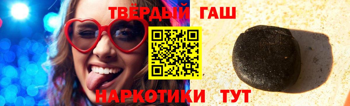 ГАШ хэш  Вход с VPN  магазин продажи   Вятские Поляны  ГАШ индика сатива 