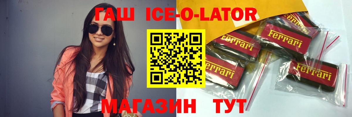 ГАШ Premium Вятские Поляны