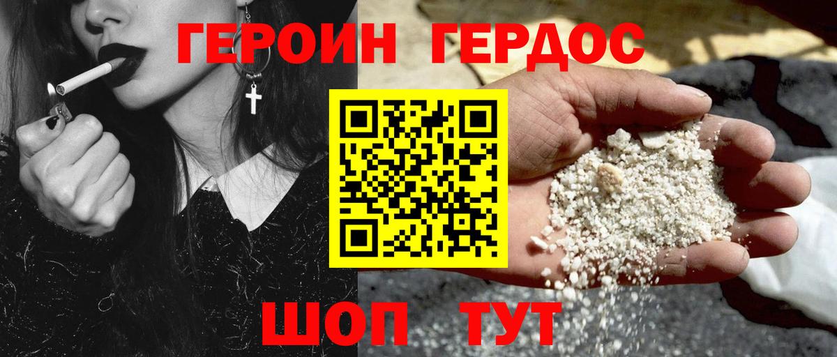 Героин белый Вятские Поляны