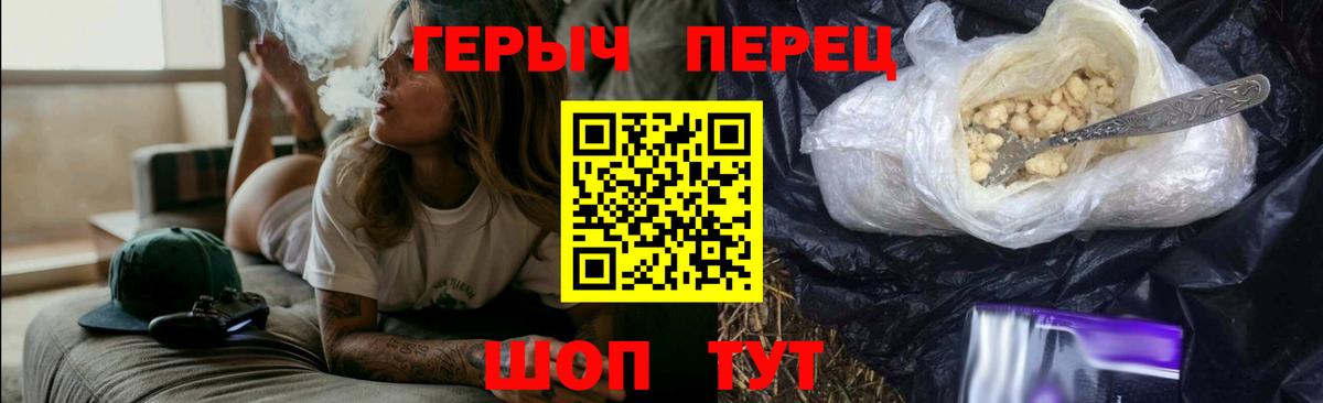 Героин герыч  Вход с VPN  Вятские Поляны 