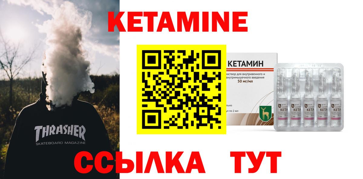 КЕТАМИН VHQ  Вход с VPN  площадка формула  Вятские Поляны 