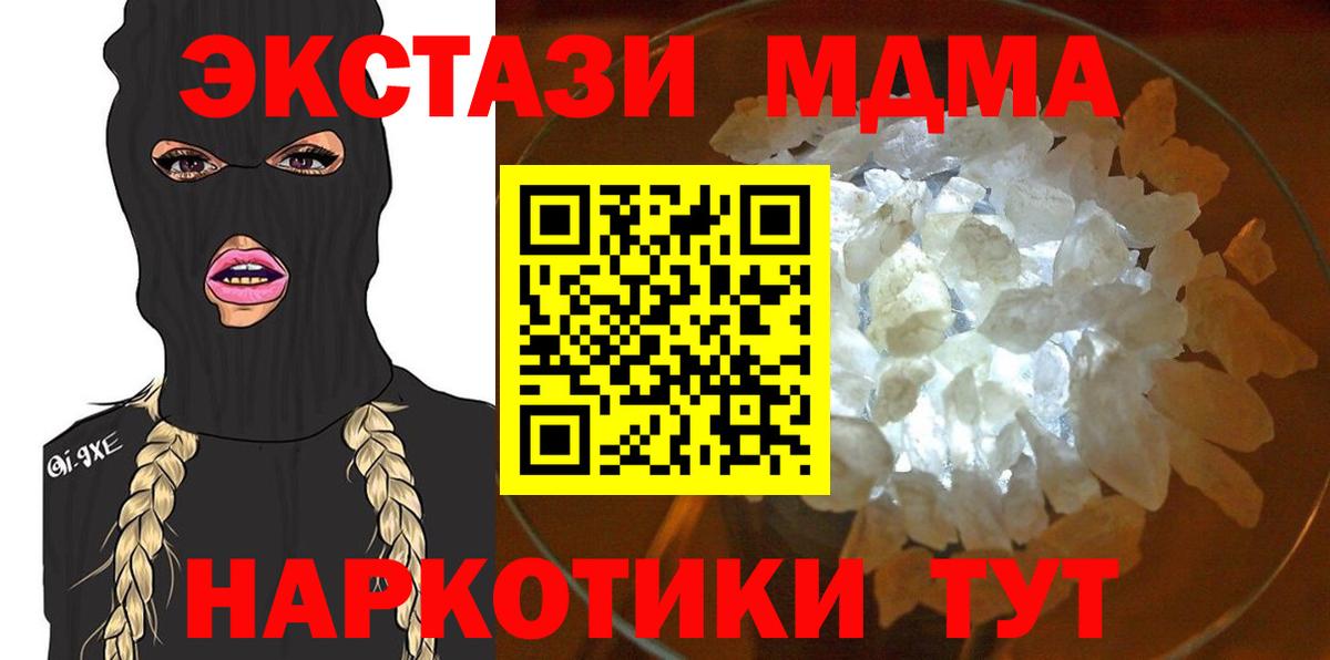 MDMA кристаллы Вятские Поляны