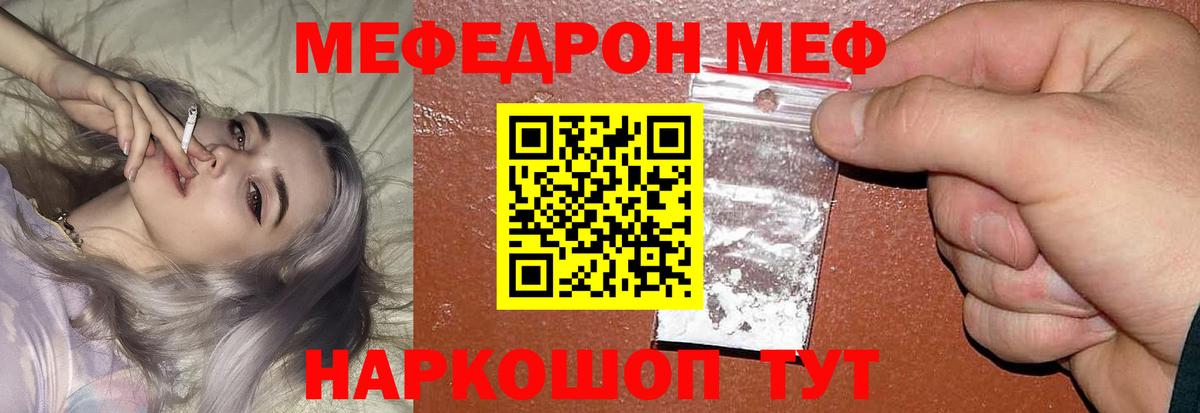 Мефедрон кристаллы Вятские Поляны