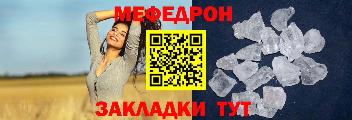 Вятские Поляны  МЯУ-МЯУ мяу мяу  Мефедрон  Вход с VPN  МЕФ 