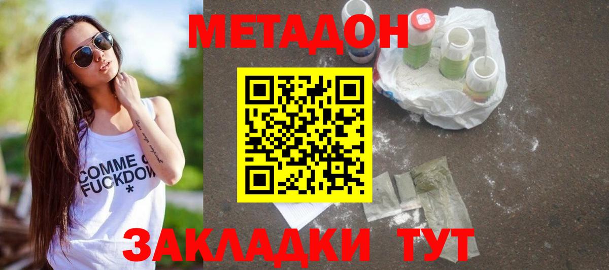 Вятские Поляны  Метадон мёд  Вход с VPN 