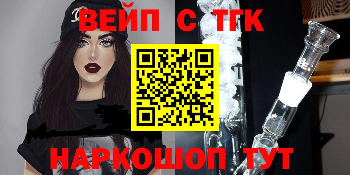 Вятские Поляны  закладка  Вход с VPN  Дистиллят ТГК Wax 
