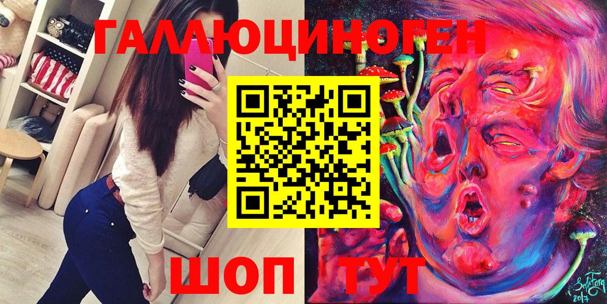Вятские Поляны  Псилоцибиновые грибы мухоморы  Вход с VPN 