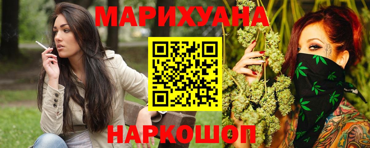 Вятские Поляны  МАРИХУАНА планчик  Бошки марихуана SATIVA & INDICA  Канабис LSD WEED  Вход с VPN 